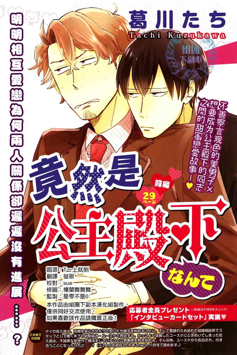 第1话0