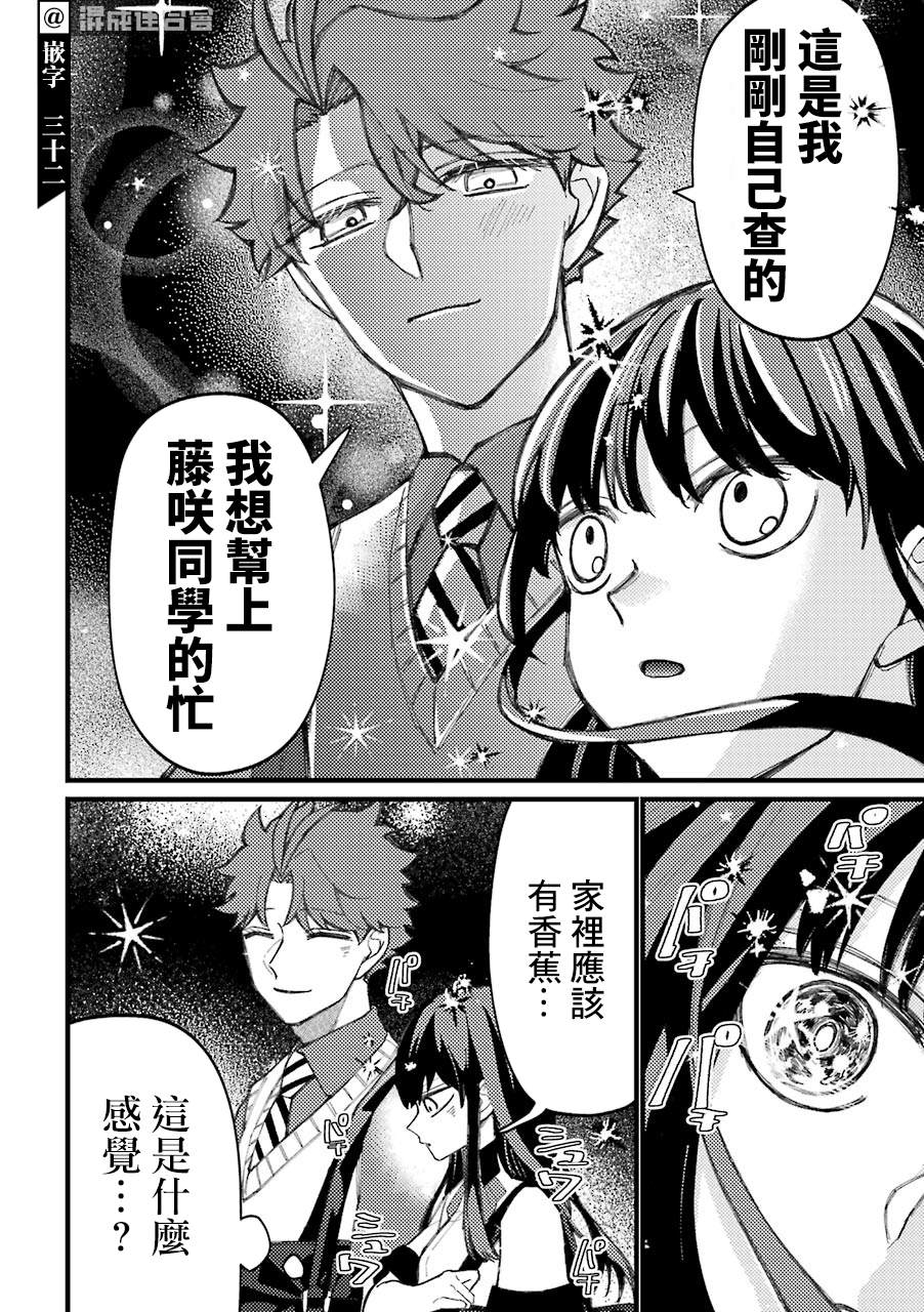 不良少年的成长之路漫画,第57话4图