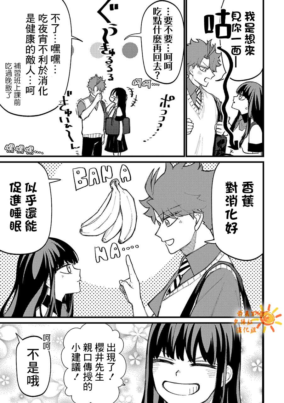 不良少年的成长之路漫画,第57话3图