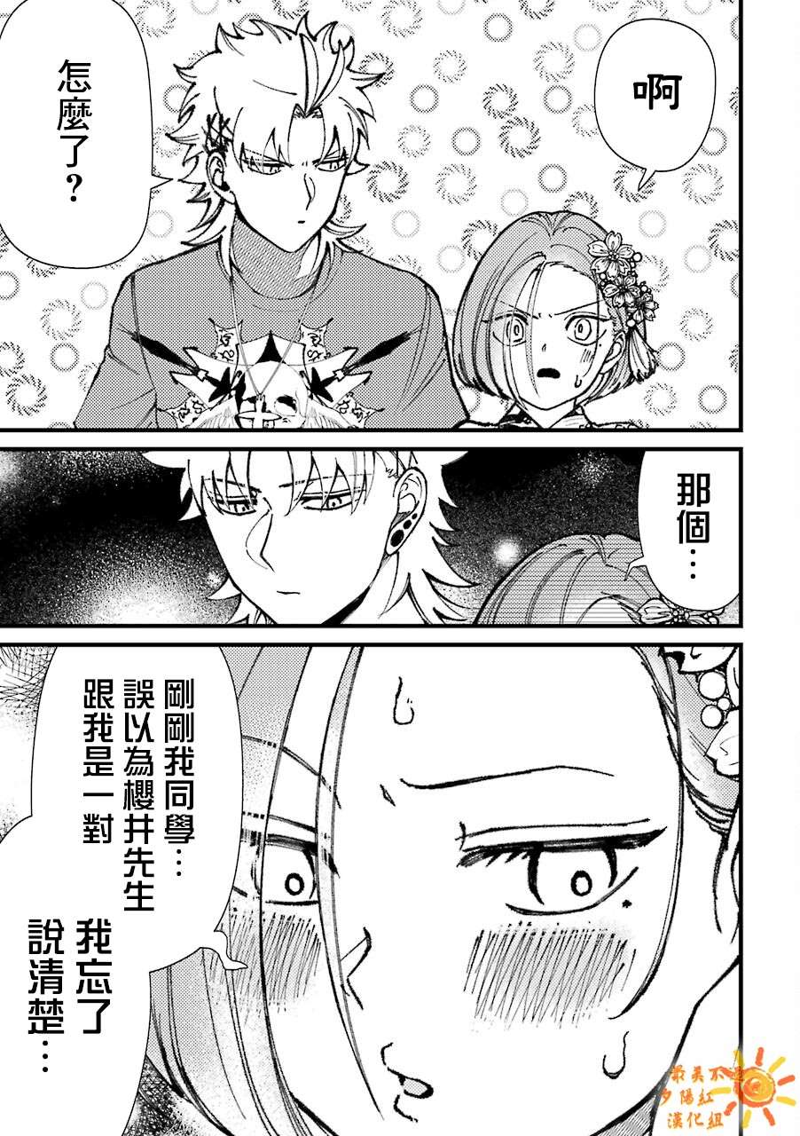 不良少年去的学校漫画,第40话5图