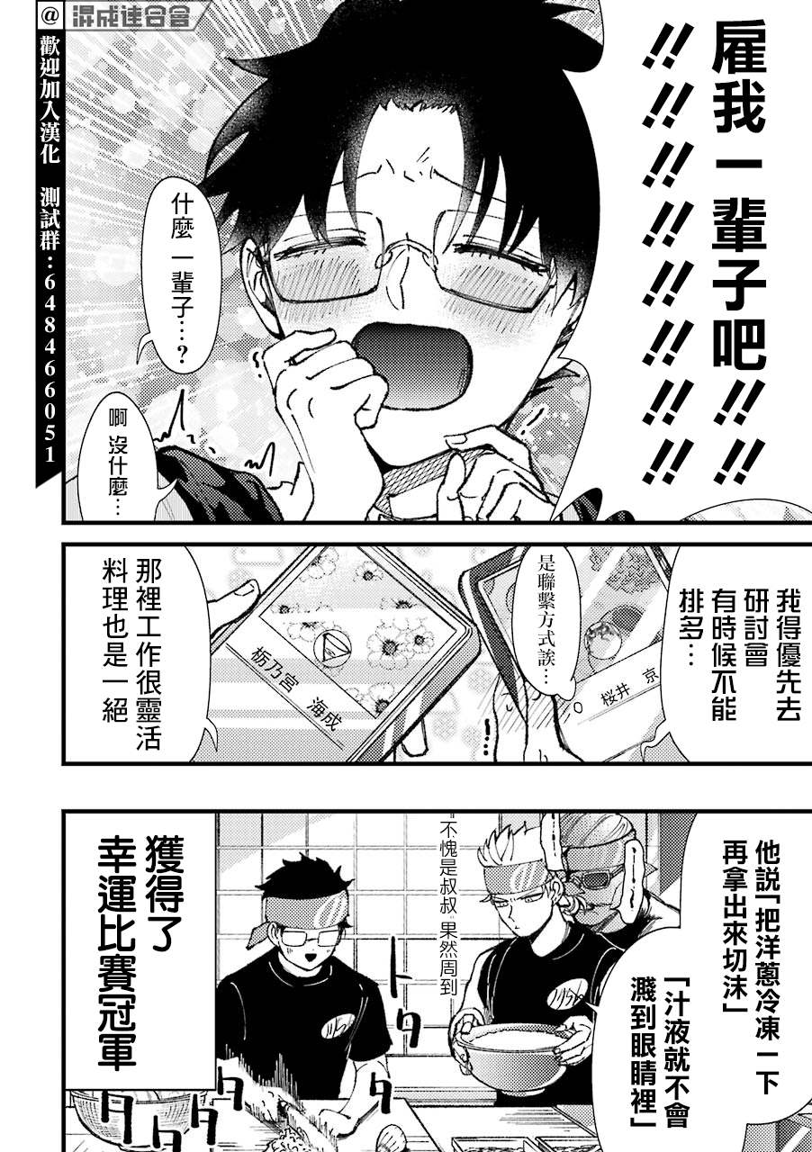不良少年适合发说说的句子漫画,第42话4图
