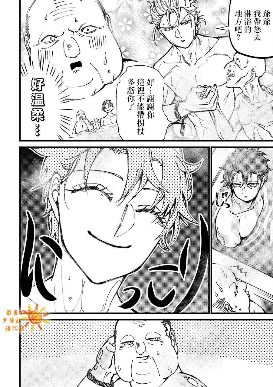不良少年的后果漫画,第32话2图