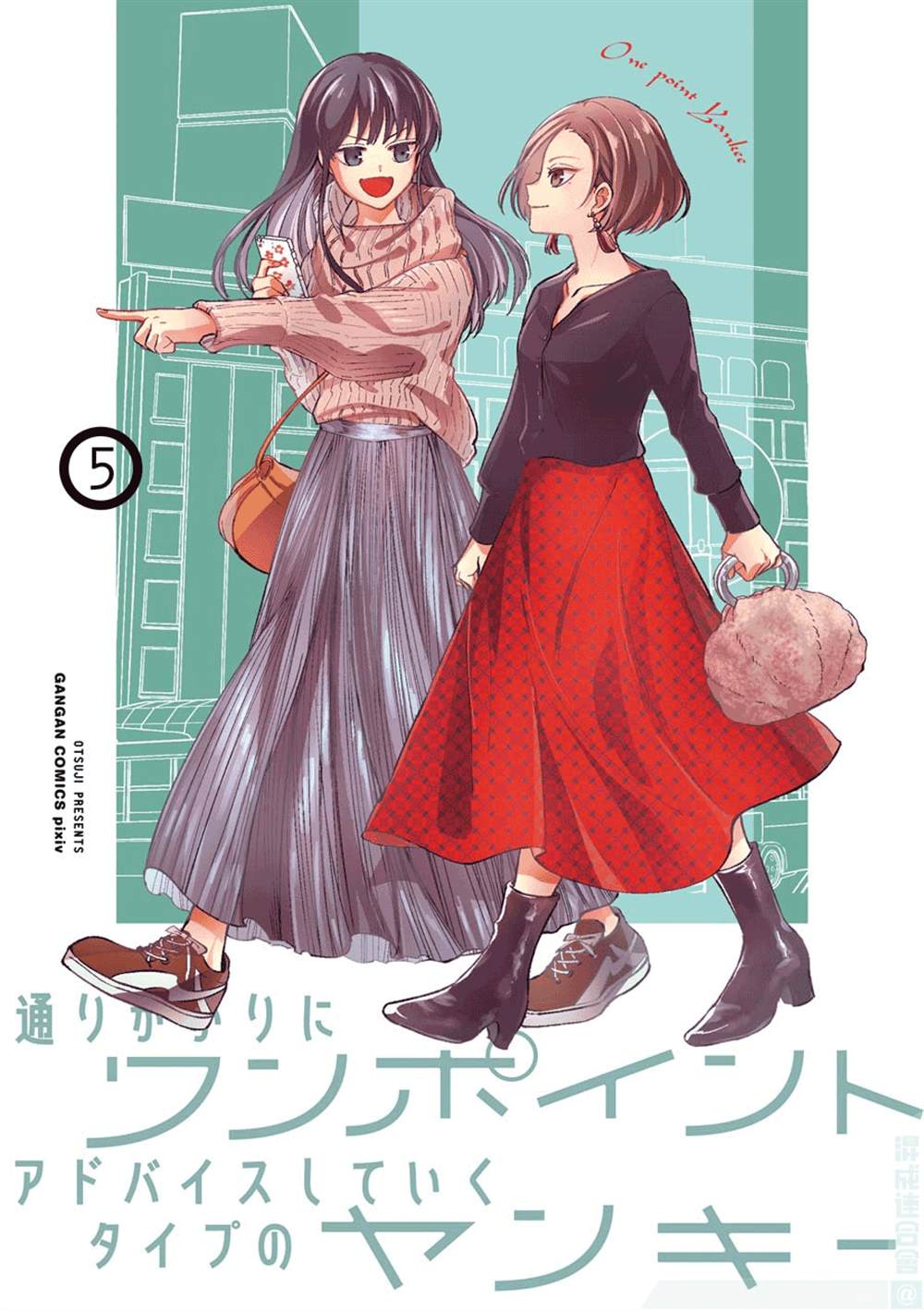 不良少年的后果漫画,第53话2图