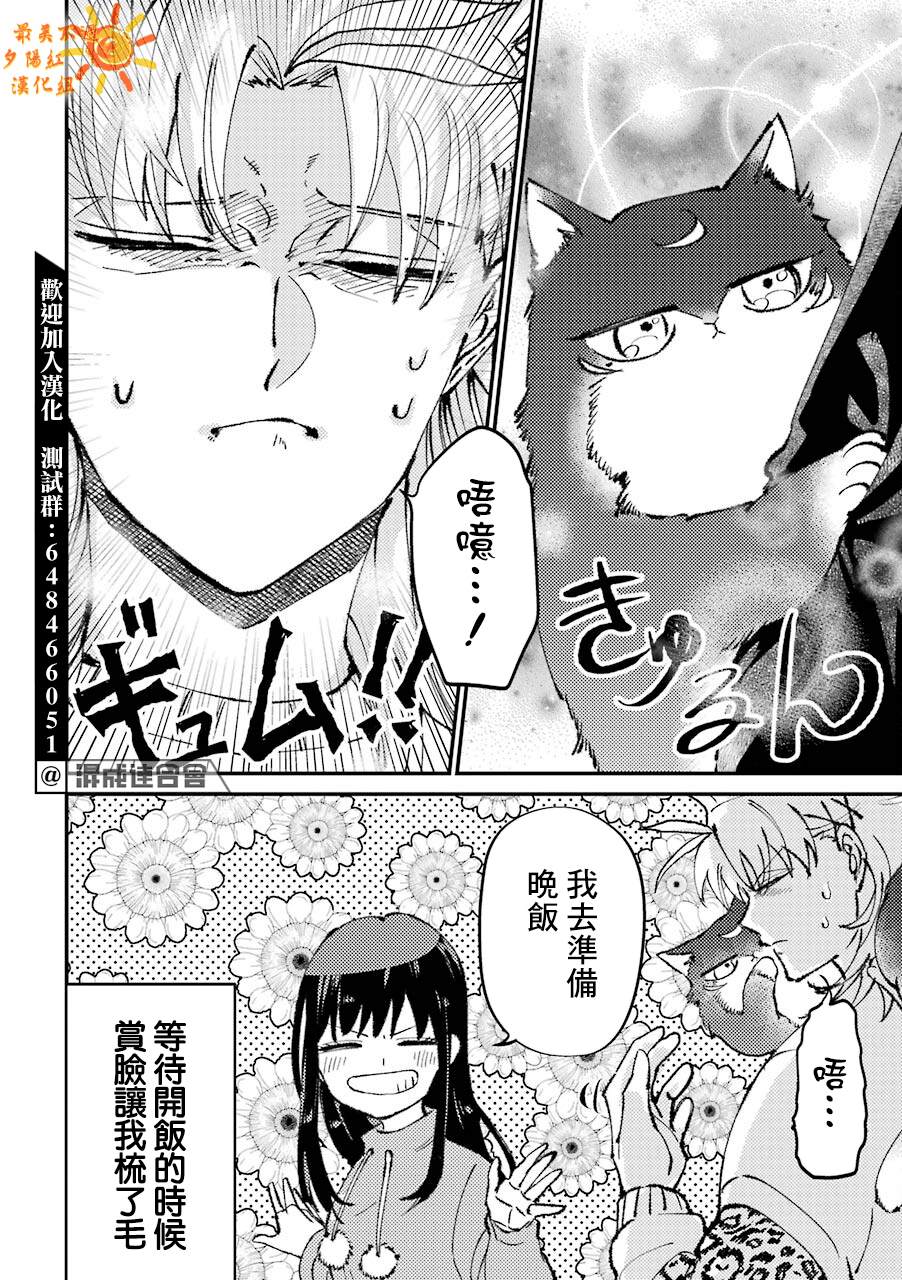 当年的不良少年都怎么样了漫画,第24话4图