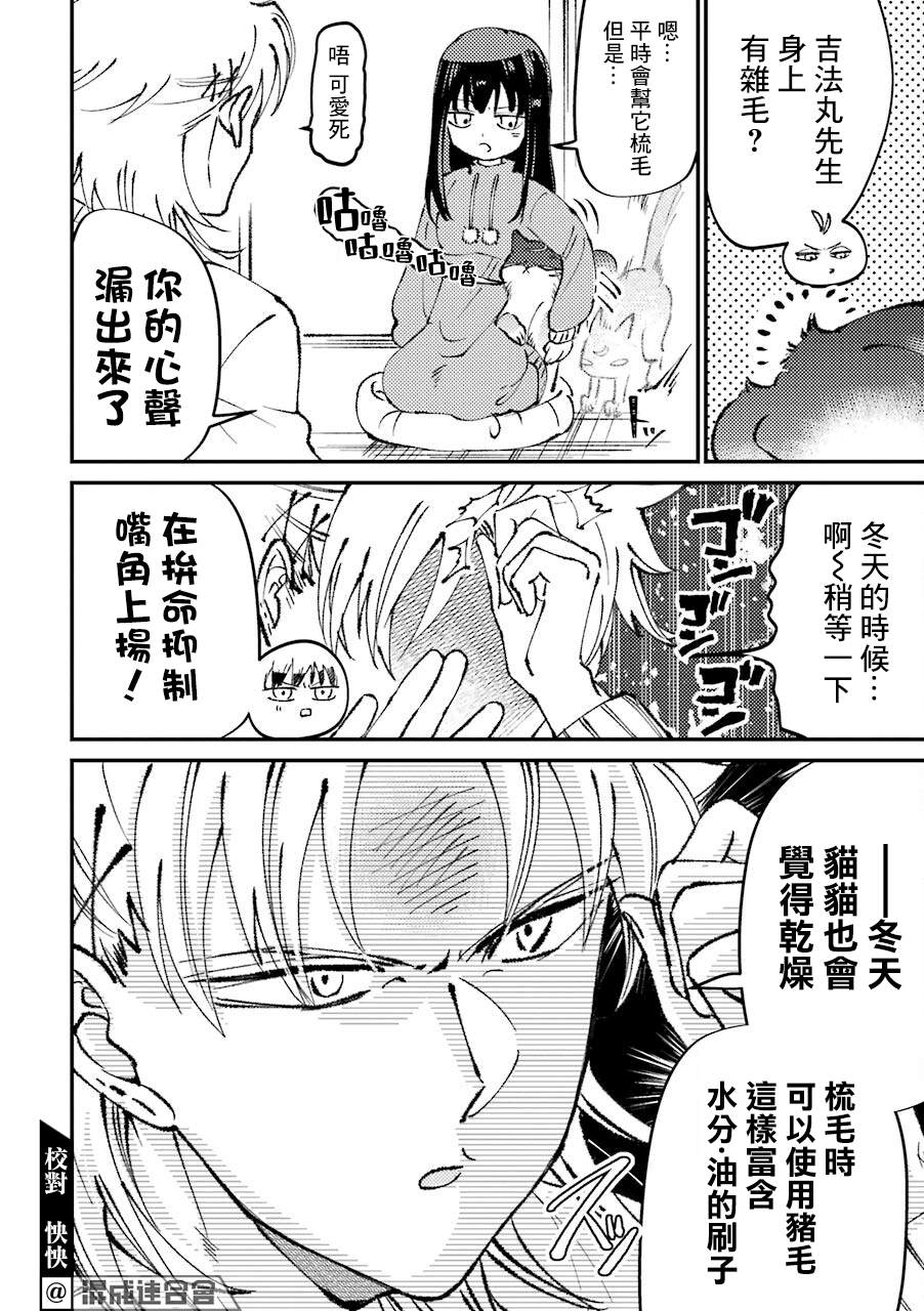 当年的不良少年都怎么样了漫画,第24话2图