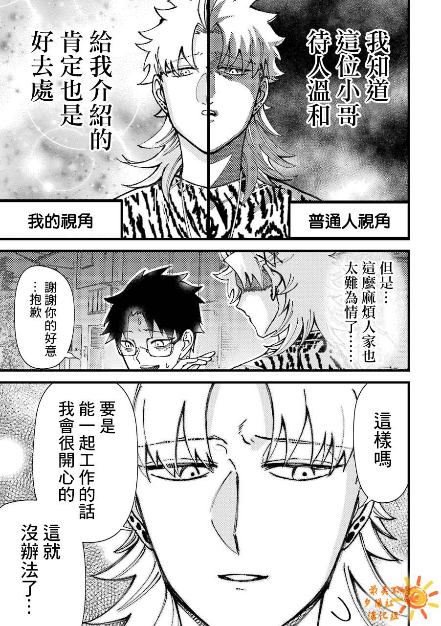 不良少年适合发说说的句子漫画,第42话3图