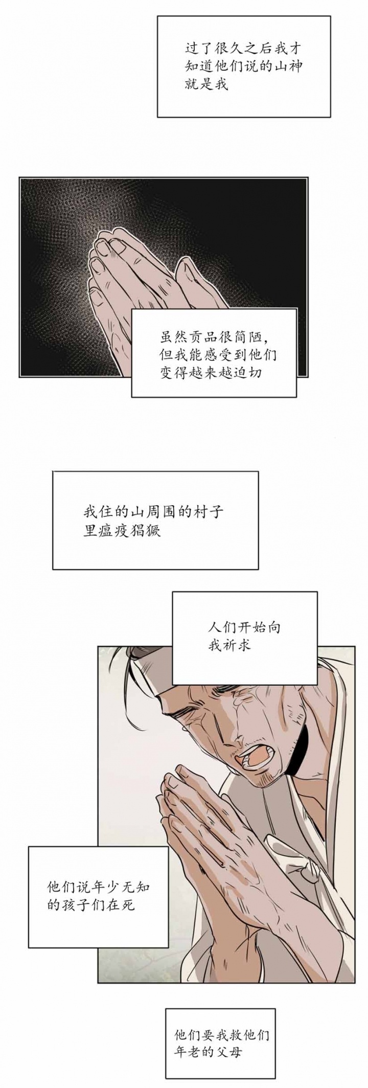 第61话2