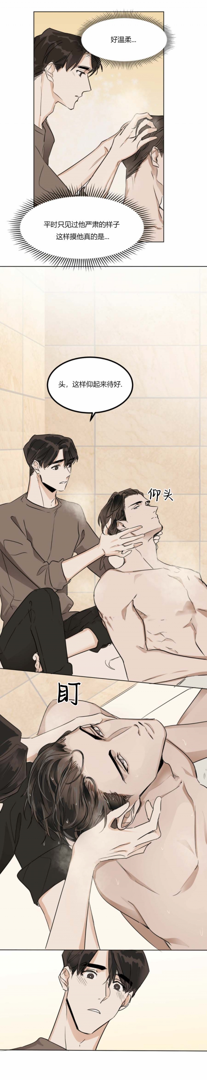 冷血动物漫画免费下拉观看完整非麻瓜漫画,第17话1图