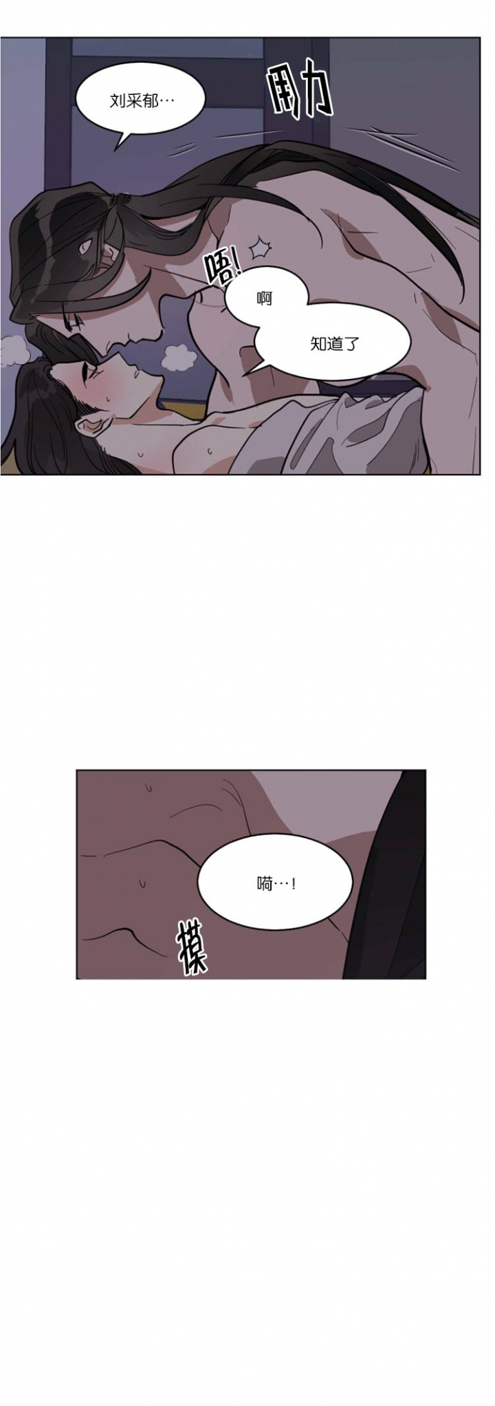 冷血动物电影迅雷下载漫画,第78话2图