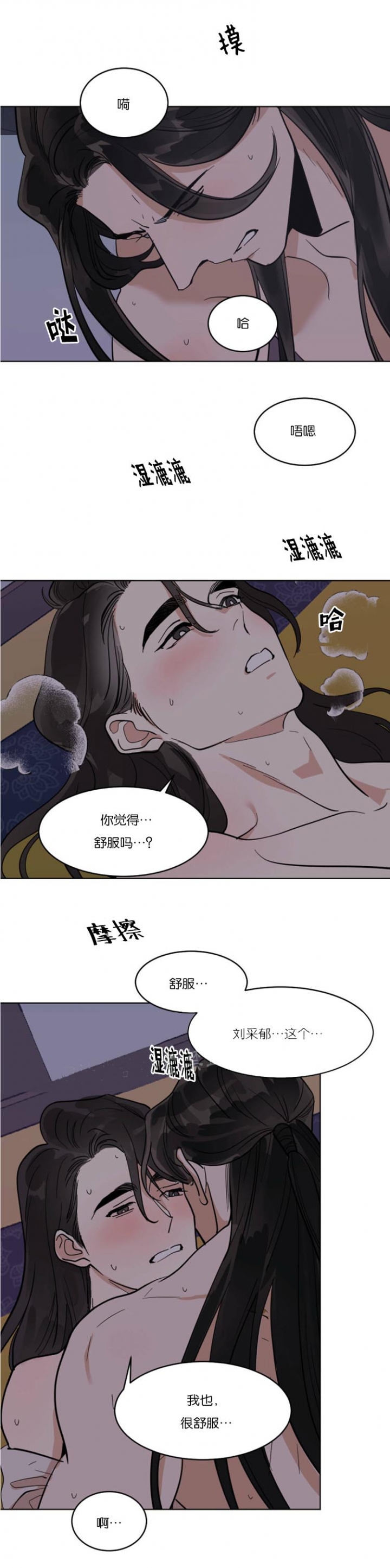 冷血动物电影迅雷下载漫画,第78话3图