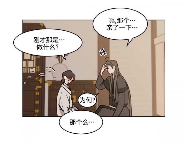 冷血动物电影迅雷下载漫画,第74话4图