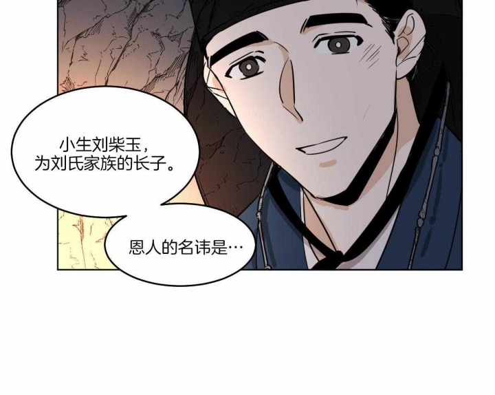 冷血动物电影解析漫画,第63话2图