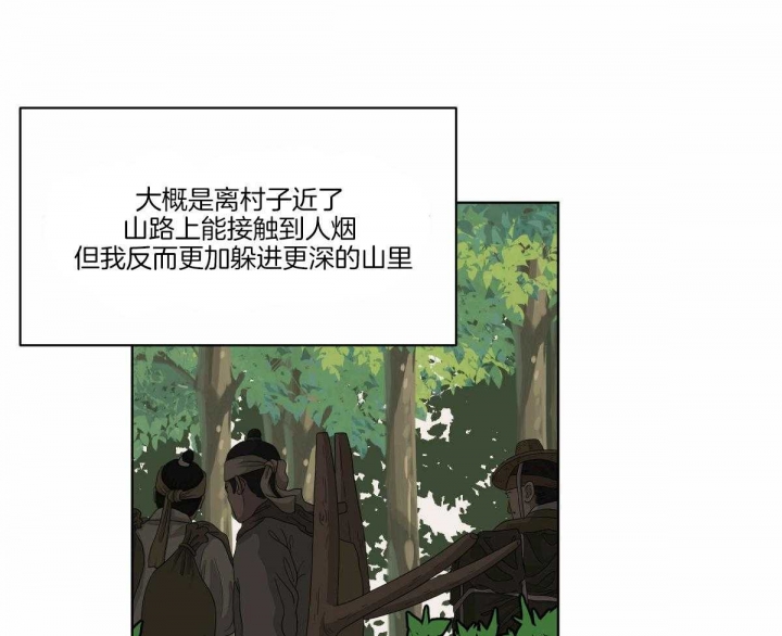 冷血动物电影迅雷下载漫画,第62话4图