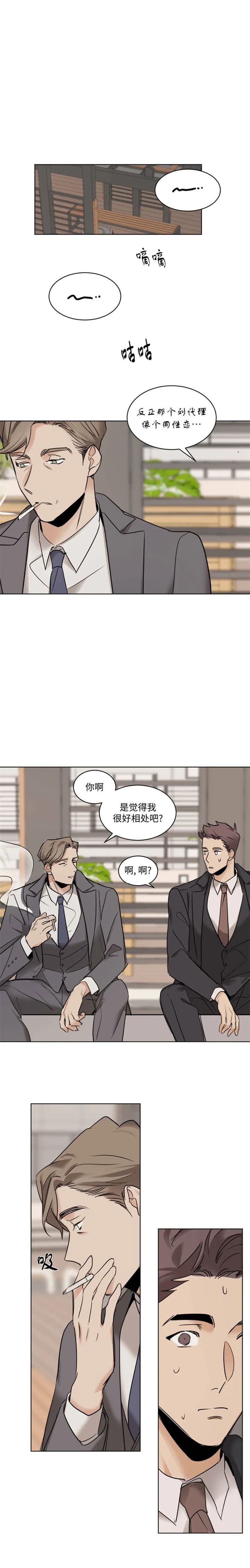 冷血动物电影迅雷下载漫画,第42话1图