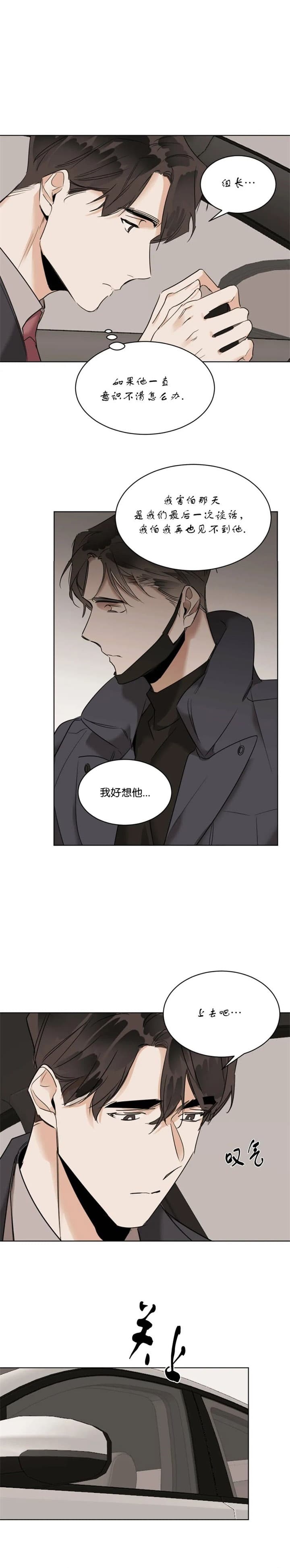 冷血动物电影迅雷下载漫画,第42话5图