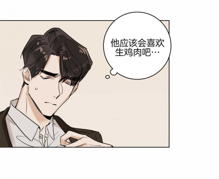 冷血动物漫画免费下拉观看完整非麻瓜漫画,第12话4图