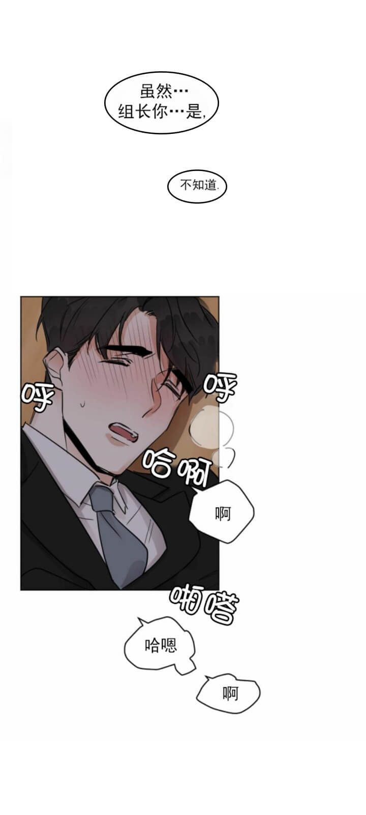 冷血动物都有什么漫画,第29话5图