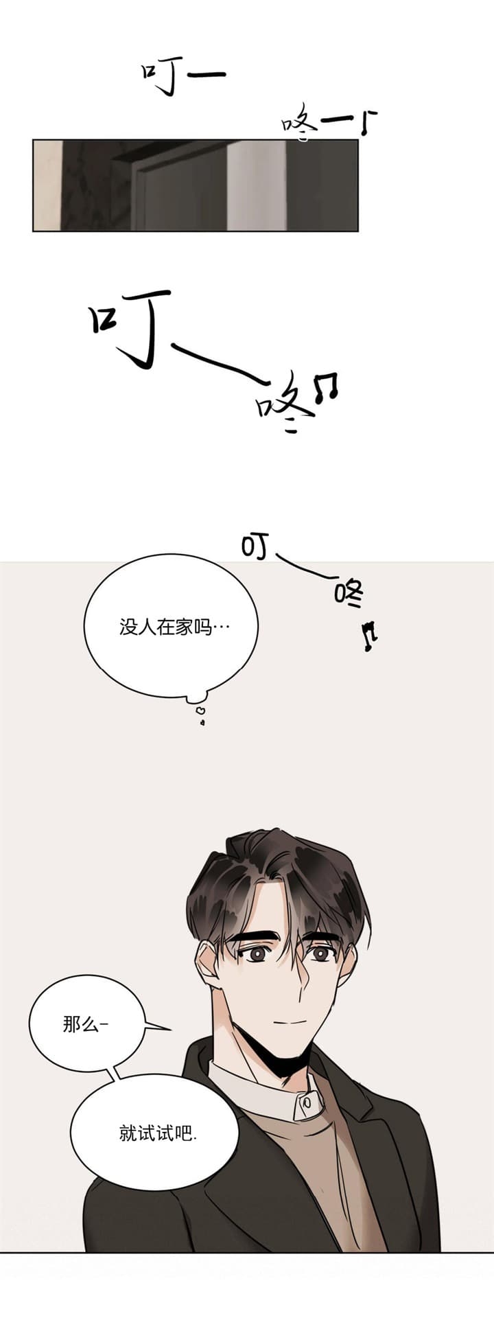 第39话3