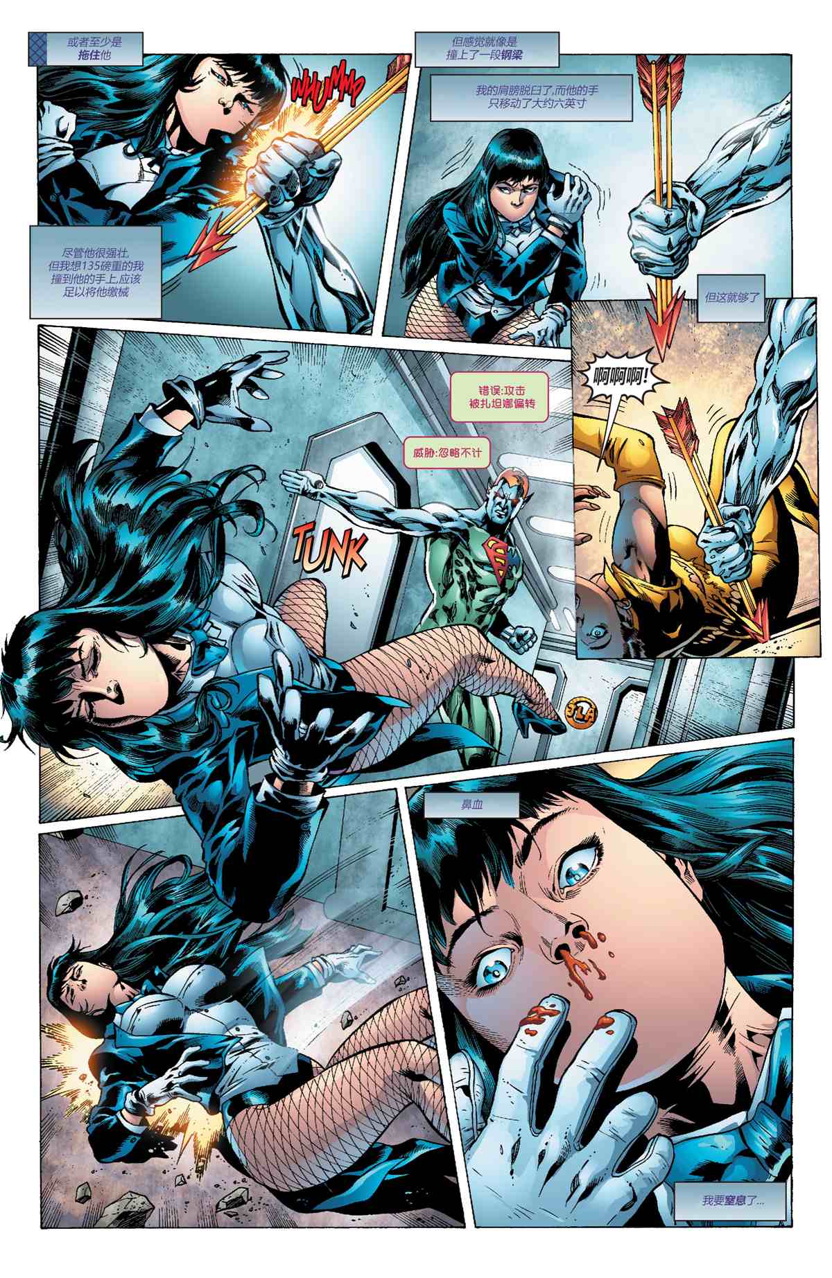 正义联盟国外版本在线观看漫画,第24话3图