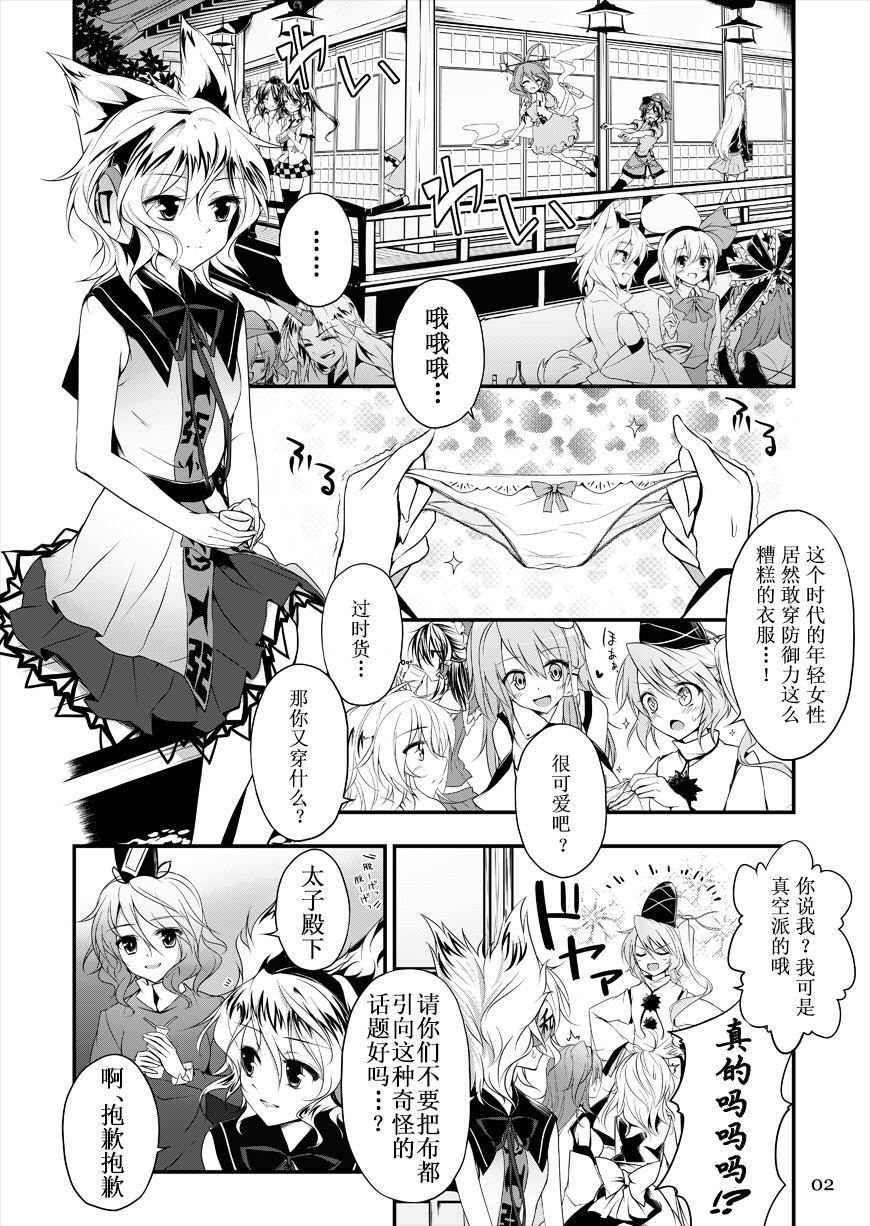 康熙对太子期望漫画,第1话3图