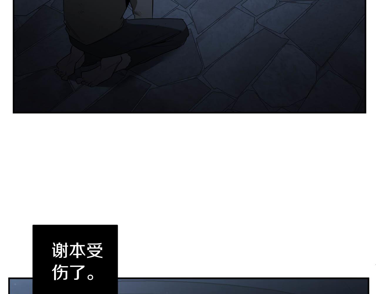 恶魔的浪漫晚餐74漫画,第44话 谢本受伤了3图