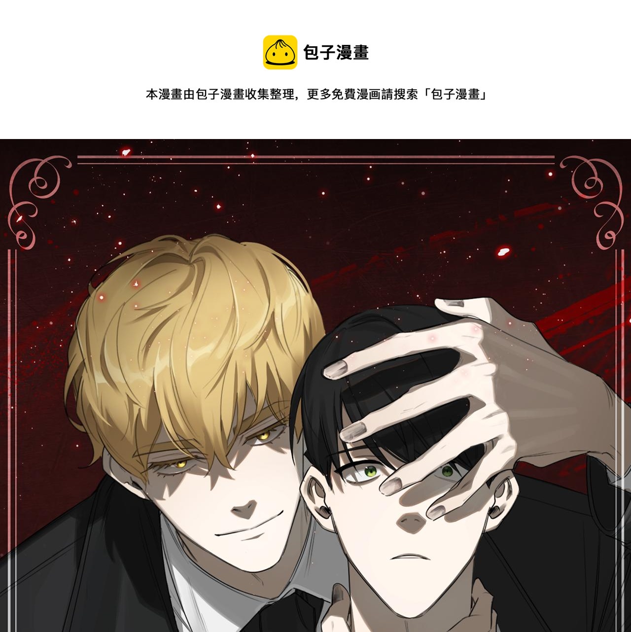 恶魔的浪漫晚餐免费全集观看漫画,第39话 你说话了？！1图