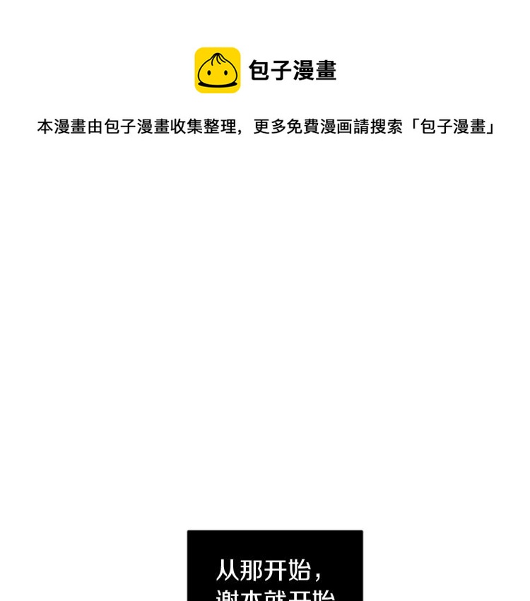 恶魔的浪漫晚餐漫画下拉漫画,第20话 一次性玩具1图