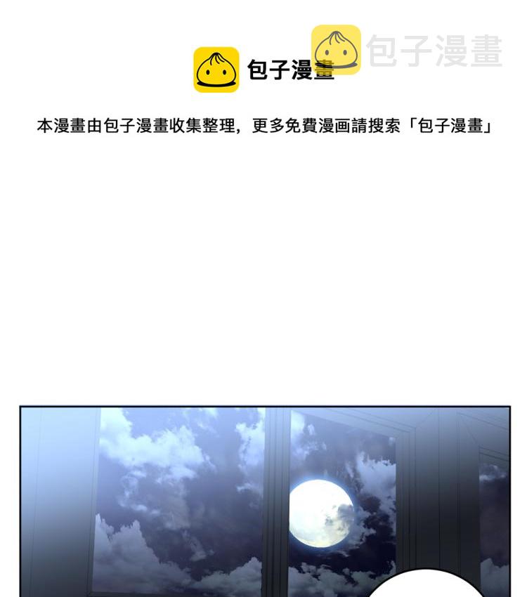 恶魔的浪漫晚餐免费下拉式漫画,第21话 你会杀我吗？1图
