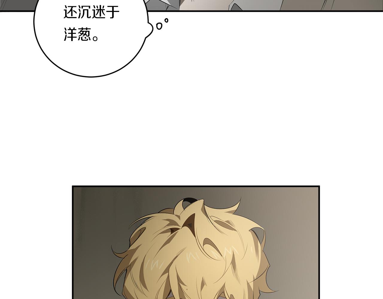恶魔的浪漫晚餐免费在线看漫画,第58话 恶劣的存在5图
