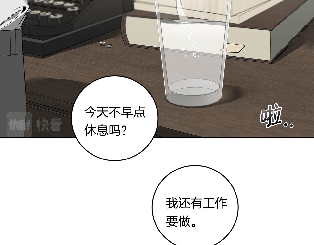 恶魔的浪漫晚餐74漫画,第61话 长眠不起2图