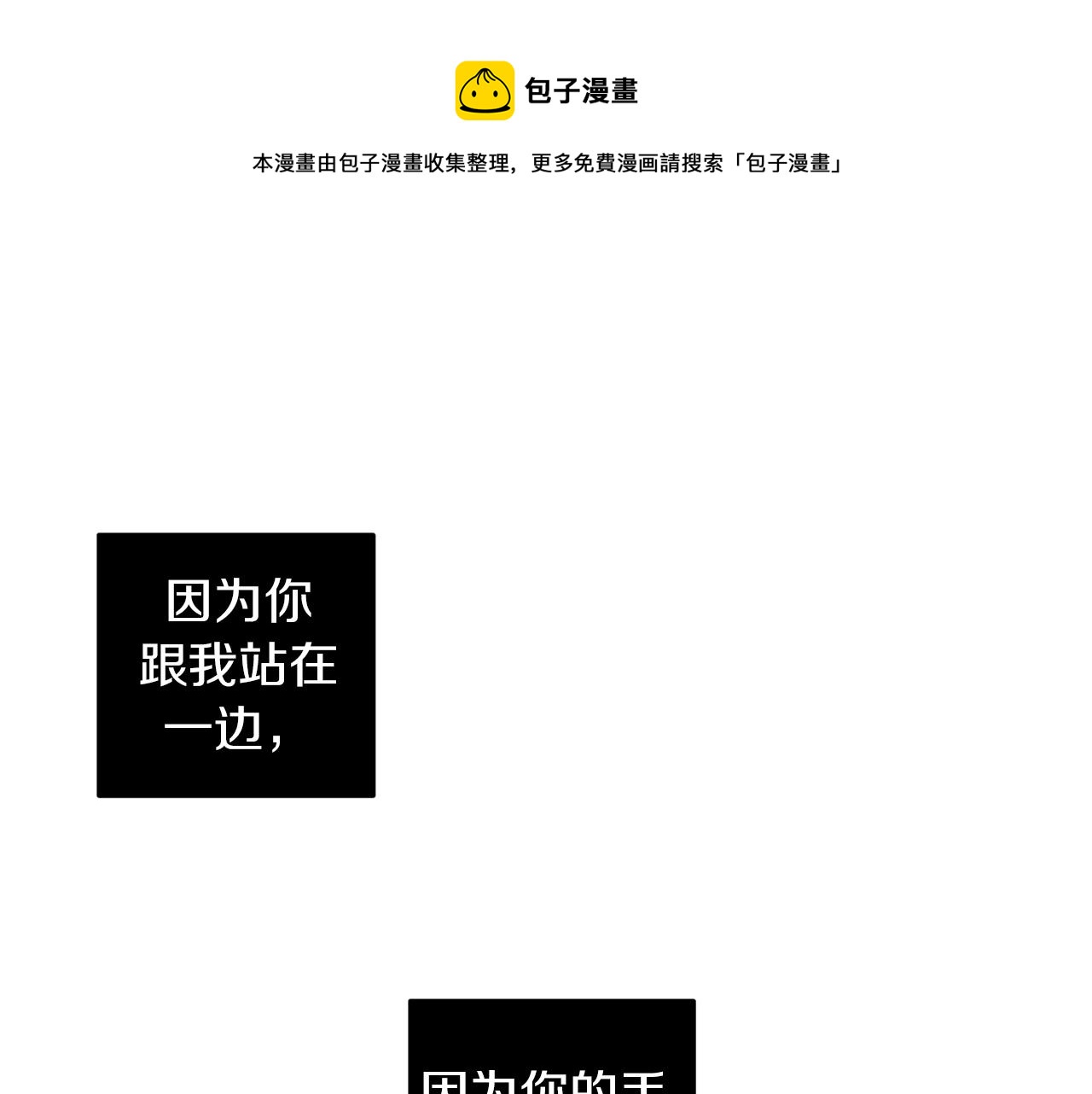 恶魔的浪漫晚餐漫画下拉漫画,第34话 第一次相遇1图