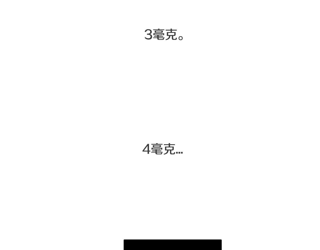 恶魔的浪漫晚餐免费全集观看漫画,第65话 我不会再等3图