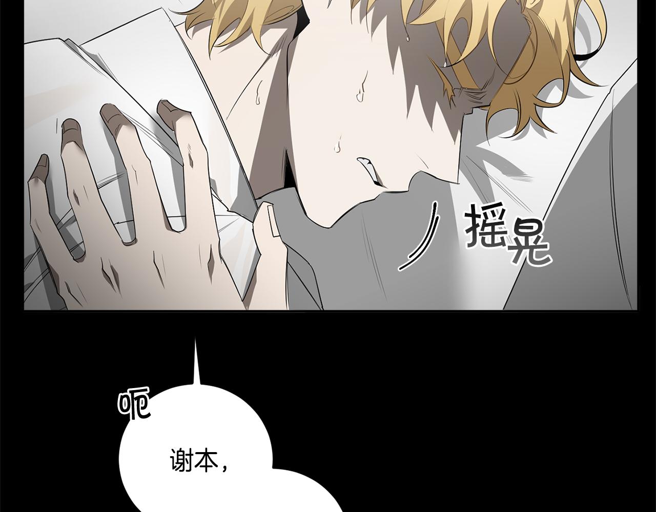 恶魔的浪漫晚餐漫画下拉漫画,第60话 你爱过我吗？5图