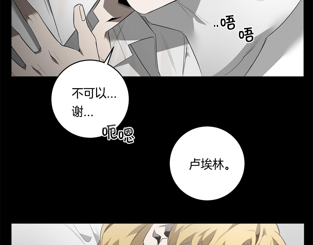 恶魔的浪漫晚餐漫画下拉漫画,第60话 你爱过我吗？4图