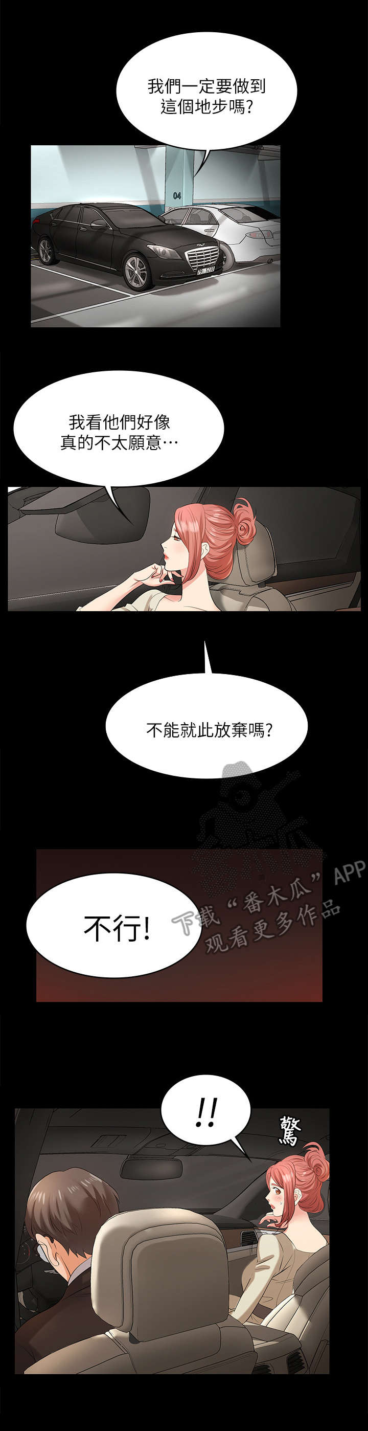 易手游平台入口漫画,第9章：看病3图