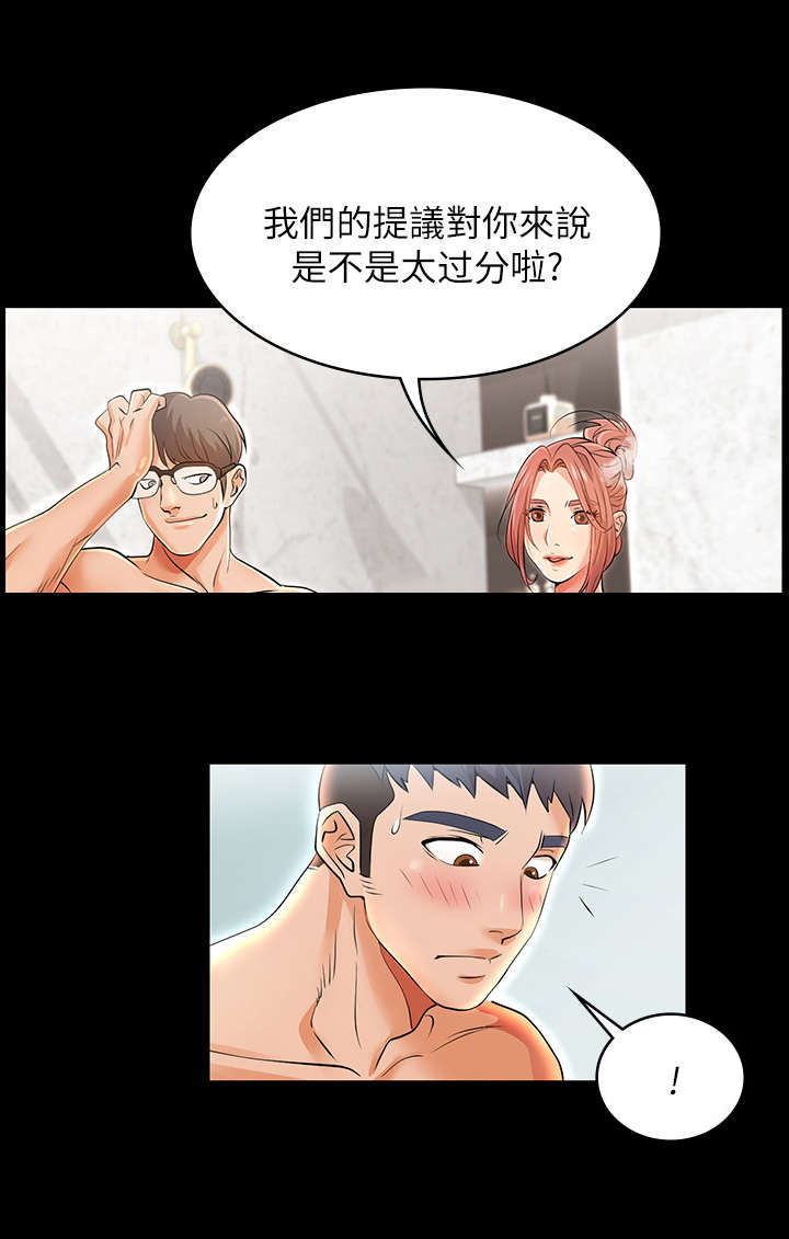 易手游平台入口漫画,第2章：做客1图