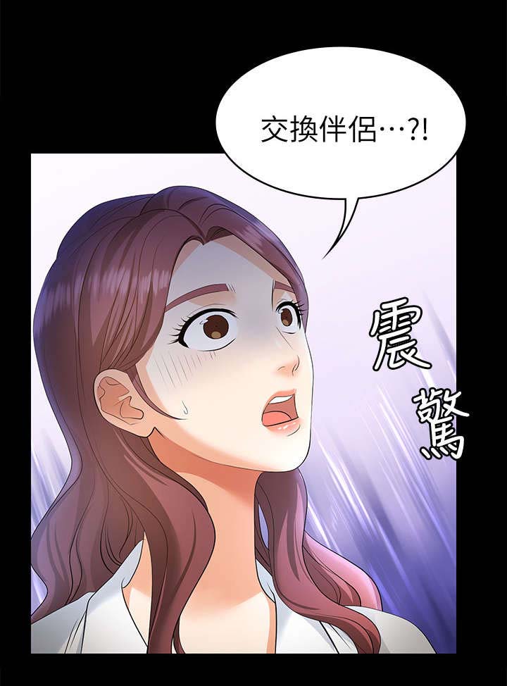 易手游商品区服怎么填漫画,第6章：坦白3图