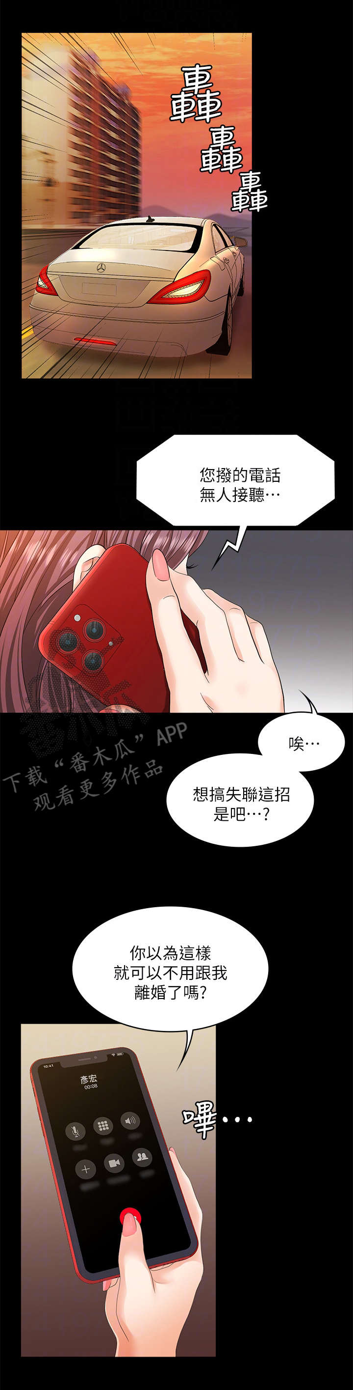 易手游交易平台靠谱吗漫画,第12章：自杀5图