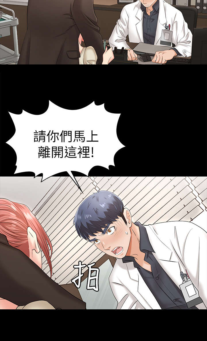 易手游线下找回漫画,第10章：悲惨3图