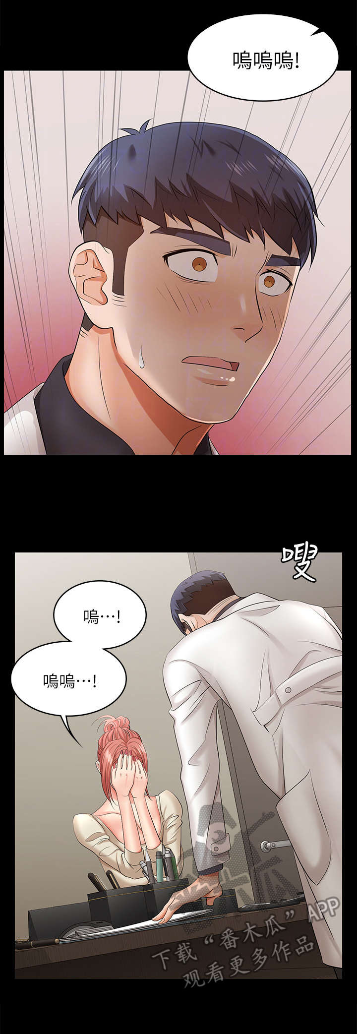 易手游平台入口漫画,第11章：震惊1图