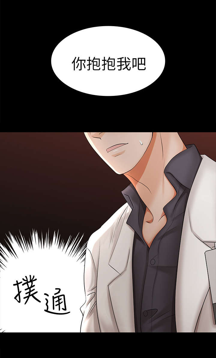 易手游平台入口漫画,第11章：震惊3图