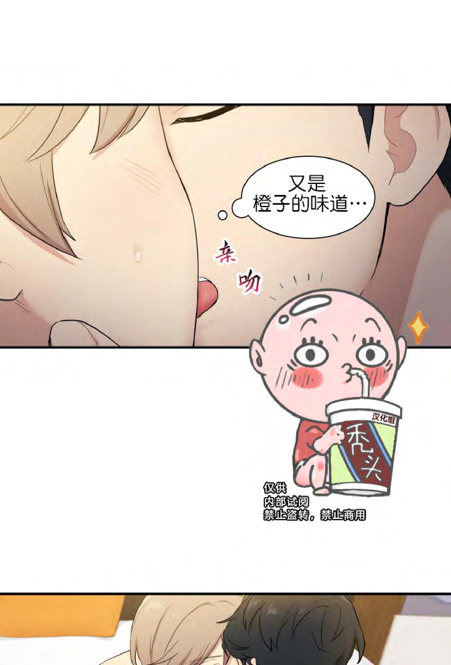我的X报告第80集漫画,第39话2图
