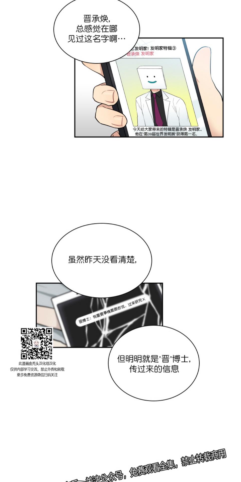我的X报告第80集漫画,第27话2图