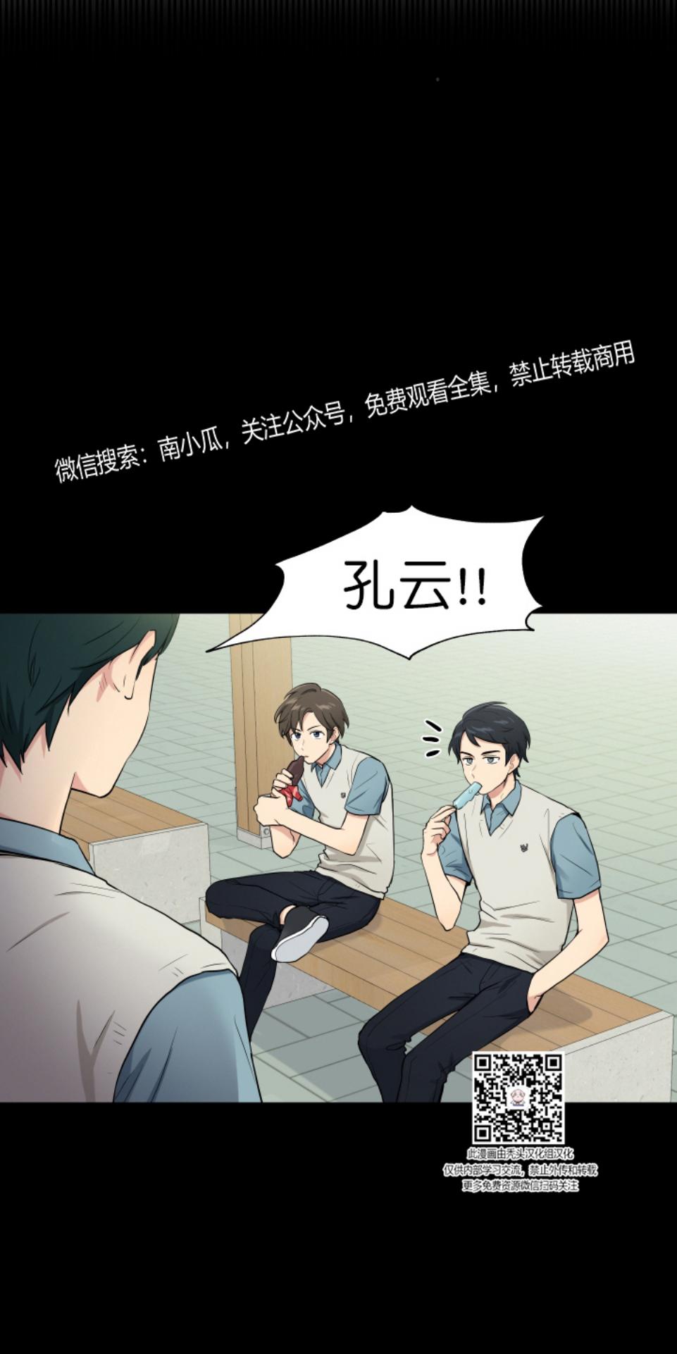 我的X报告第80集漫画,第27话4图
