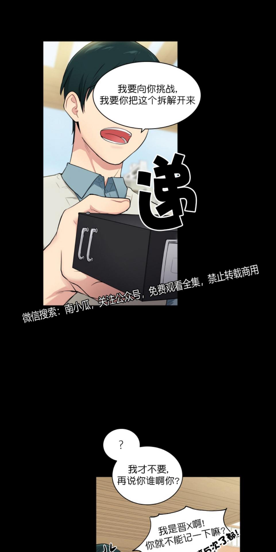 我的X报告第80集漫画,第27话5图