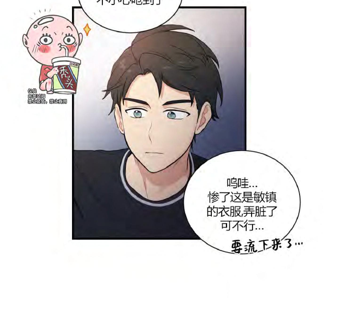 我的X报告第80集漫画,第38话2图