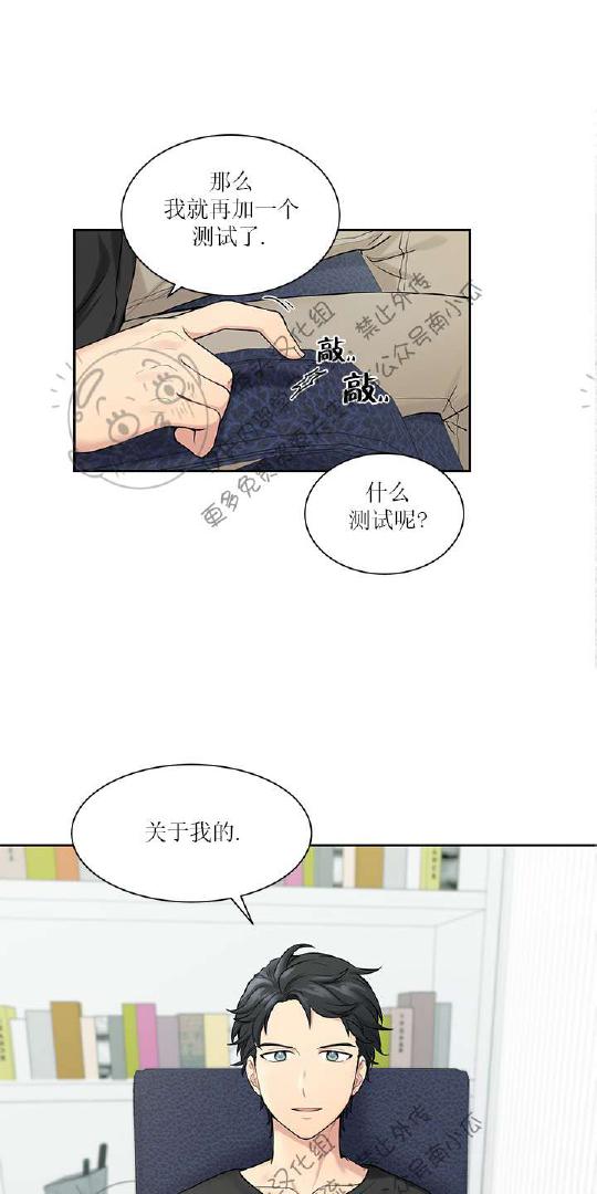 我的X报告第80集漫画,第8话1图