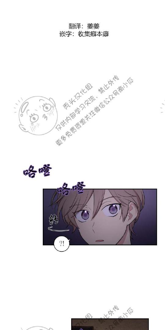 我的X报告第80集漫画,第15话3图