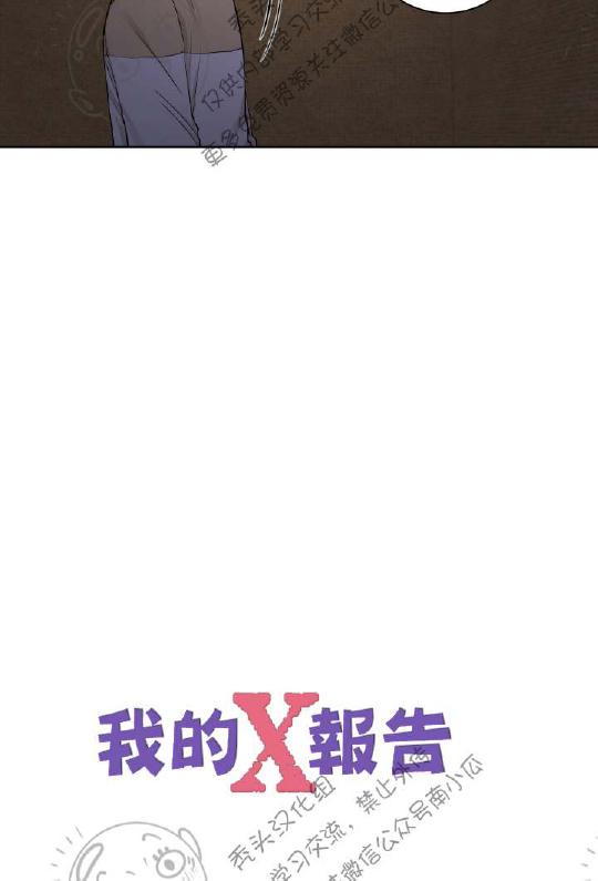 我的X报告第80集漫画,第15话2图