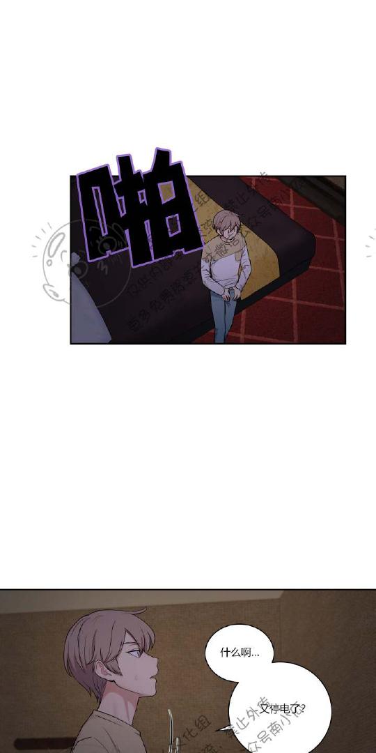 我的X报告第80集漫画,第15话1图
